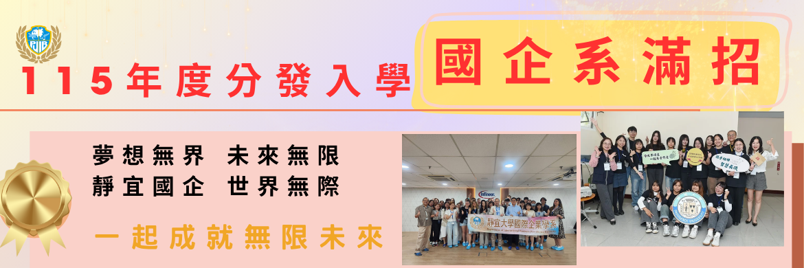 115考試分發滿招
